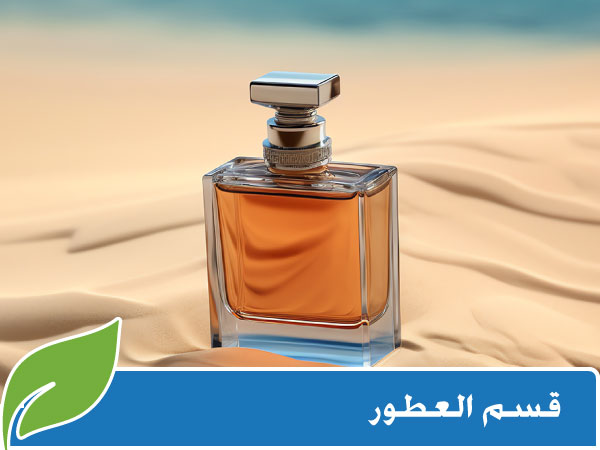 العطور - صيدلية أبوتيك بلس 