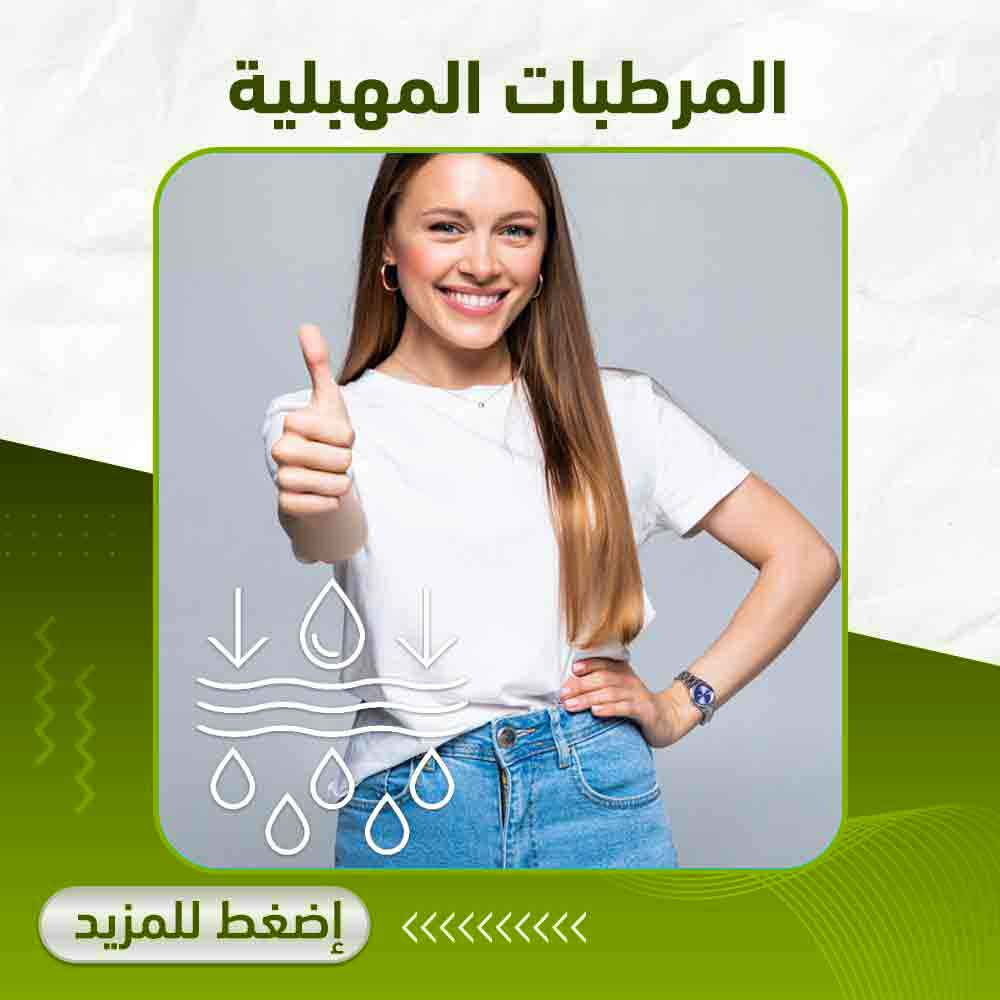 المرطبات المهبلية - صيدلية أبوتيك بلس 