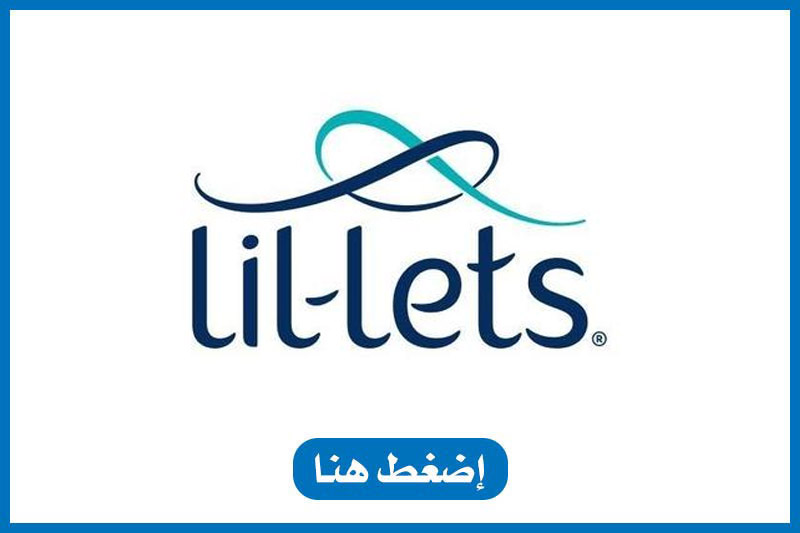 ليل ليتس - صيدلية أبوتيك بلس