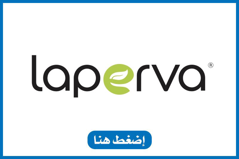 لابيرفا - صيدلية أبوتيك بلس