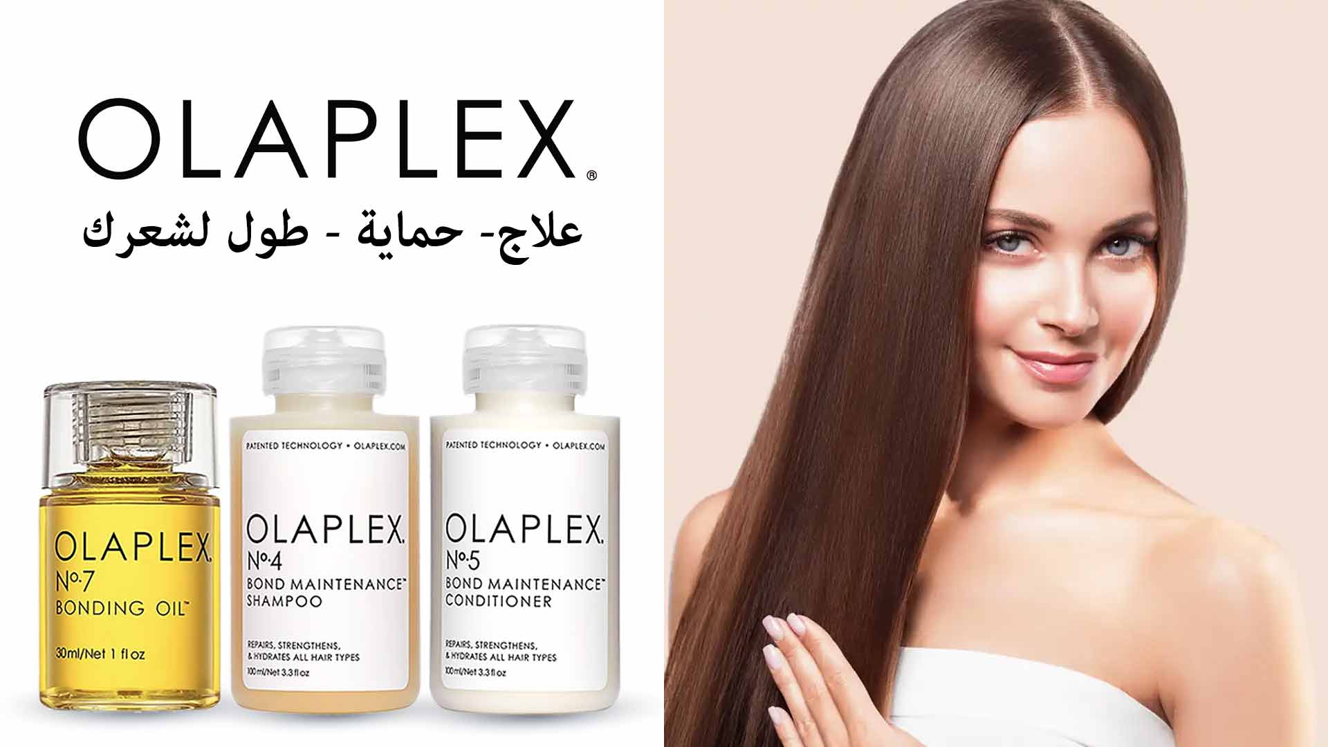 olaplex