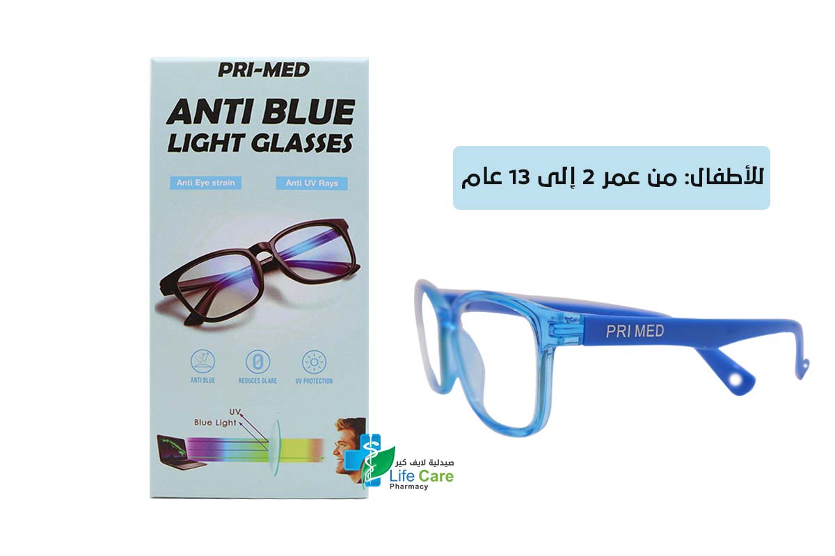 PRIMED ANTI BLUE LIGHT GLASSES KID BLUE - Apotek Plus Pharmacy