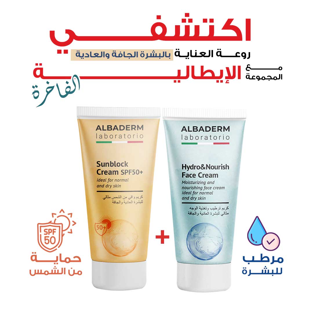 PACKAGE OF ALBADERM SUNBLOCK AND FACE CREAM DRY AND NORMAL SKIN CARE - Apotek Plus Pharmacy