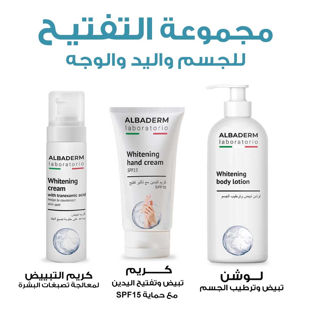 PACKAGE OF ALBADERM OF SKIN PROTECTION AND BRIGHTENING - Apotek Plus Pharmacy