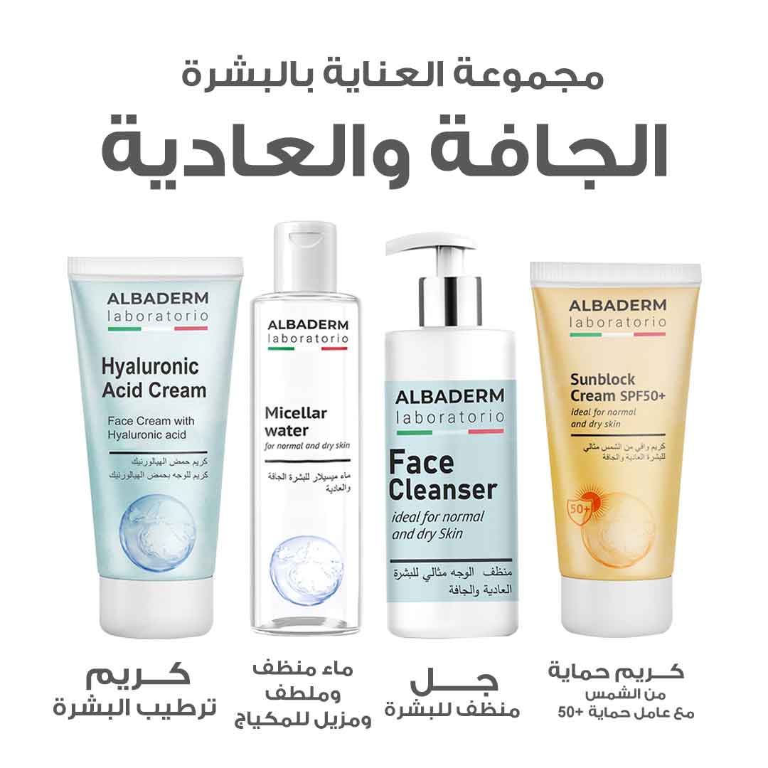 PACKAGE OF ALBADERM FOR NORMAL AND DRY SKIN CARE - Apotek Plus Pharmacy
