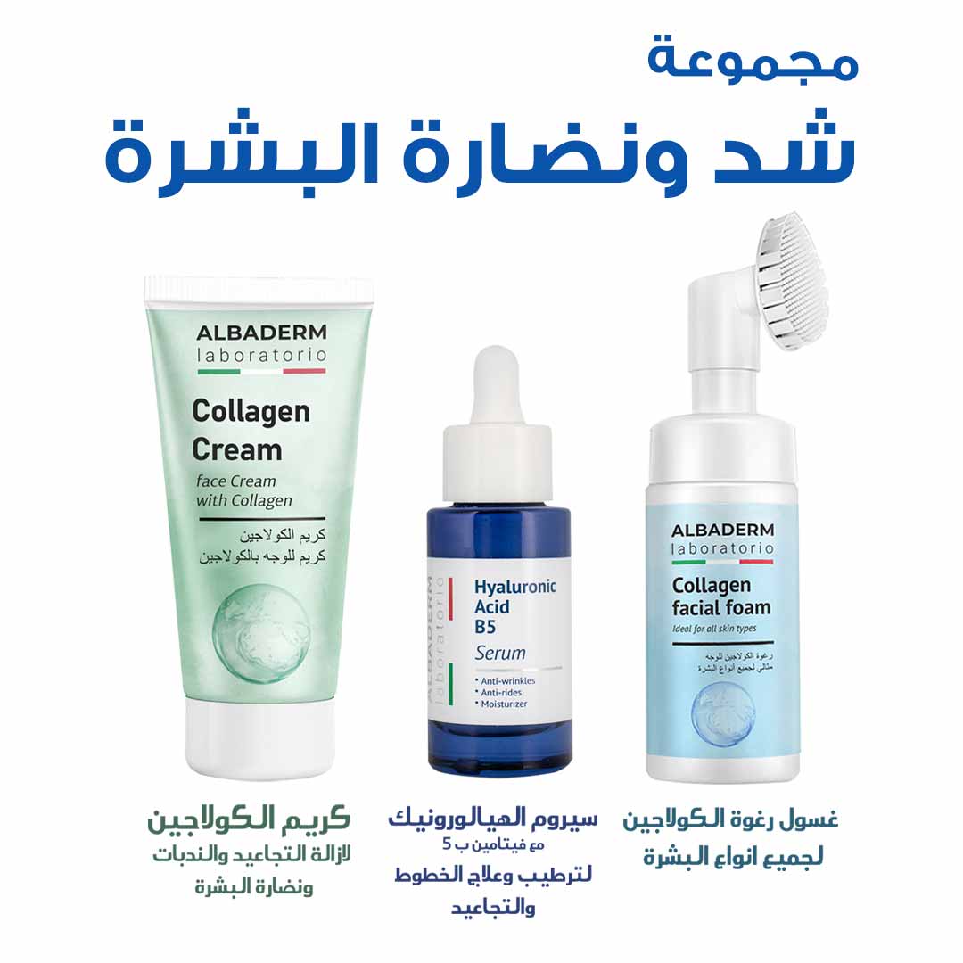 PACKAGE OF ALBADERM FOR ANTY AGING ALL SKIN - Apotek Plus Pharmacy